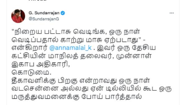 “மதம்” பிடித்துவிடும் “மதம்” பிடித்துவிடும்