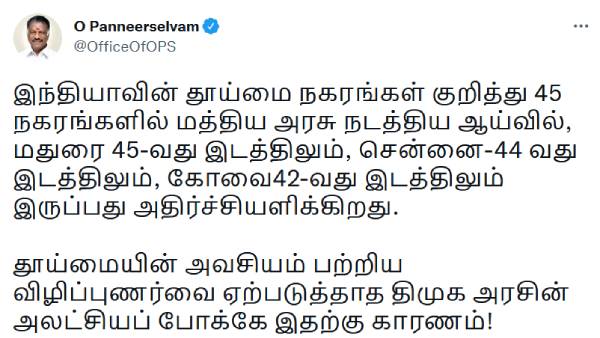 45 நகரங்கள் 