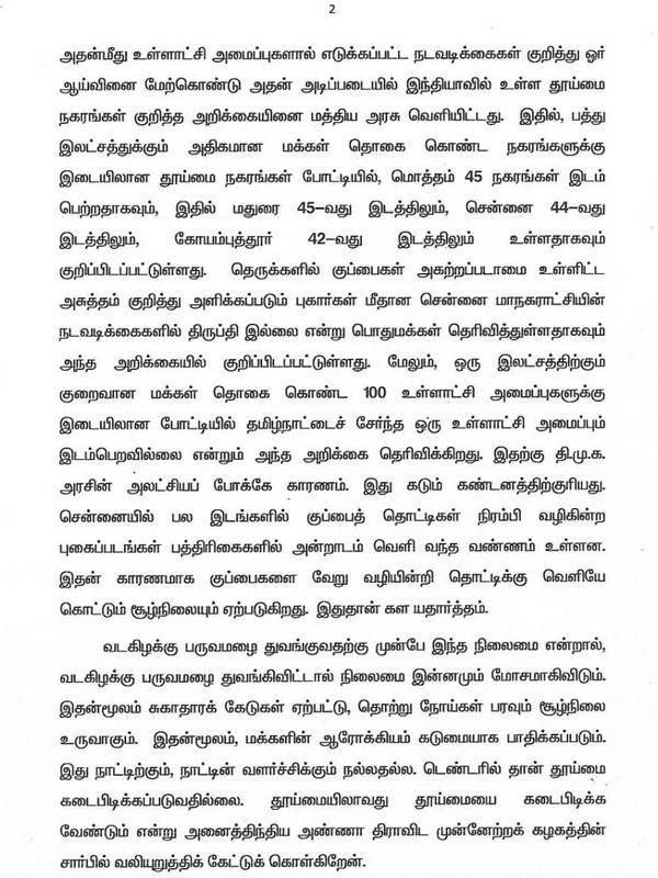 அலட்சியப்போக்கு 