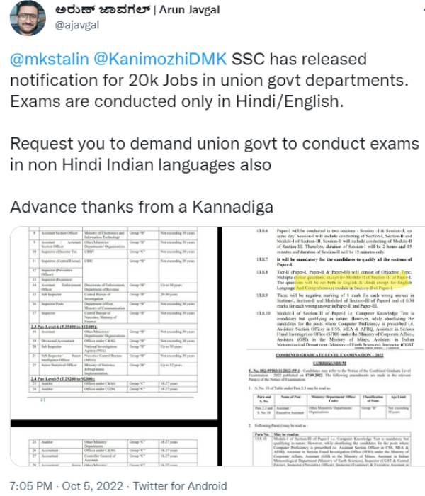 கோரிக்கை கோரிக்கை