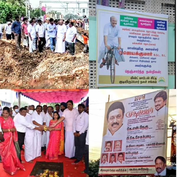 அமைச்சர்கள் தொடங்கி வைத்த திட்டம் 