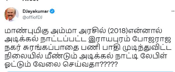 நான் தொடங்கி வைத்த திட்டம் 