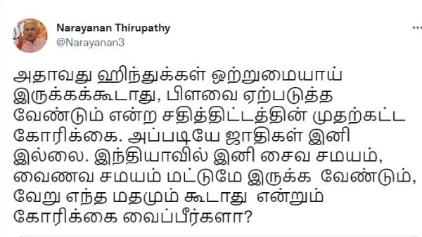 பாஜக கடும் எதிர்ப்பு 