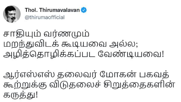 பாகுபாடு 