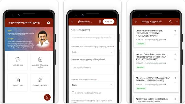 எப்படி புகார் கொடுப்பது? எப்படி புகார் கொடுப்பது?