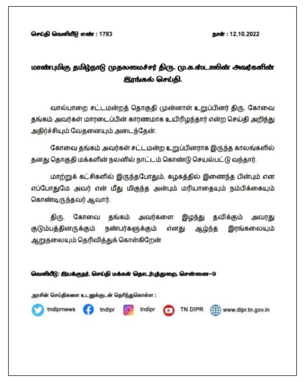 அன்பும் நம்பிக்கையும் 