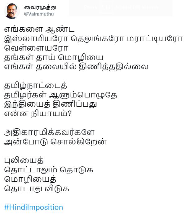 வைரமுத்து 