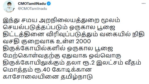 12,959 திருக்கோயில்கள் 