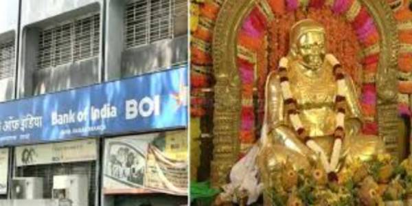 வங்கி நிர்வாகம் குழப்பம் வங்கி நிர்வாகம் குழப்பம்