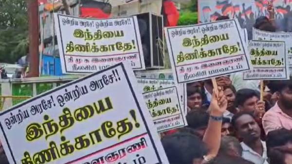  மத்திய அரசுக்கு எதிராக முழக்கம் 