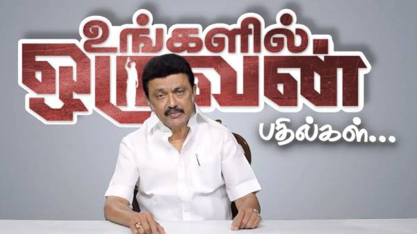 ஸ்டாலின் பதில்