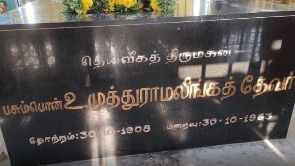 புகார் பட்டியல் 