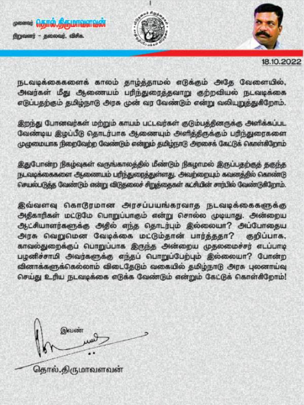 காவல்துறை அதிகாரிகள் 