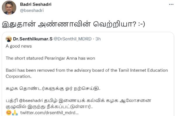 பத்ரி சேஷாத்ரி நீக்கம் 