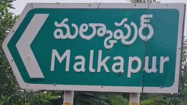  முனுகோட் இடைத் தேர்தல்