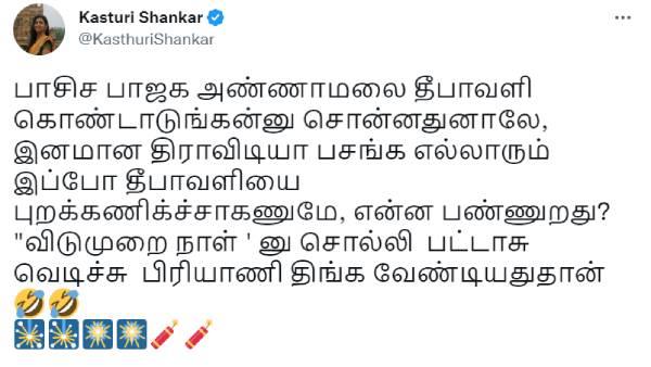 கஸ்தூரியின் கொச்சை ட்வீட் 