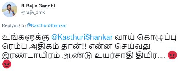 ராஜீவ் காந்தி 