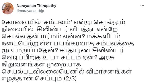  ரத்தக்காட்டேரி 