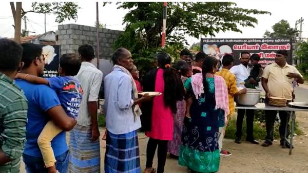 பெரியார் திடல் 