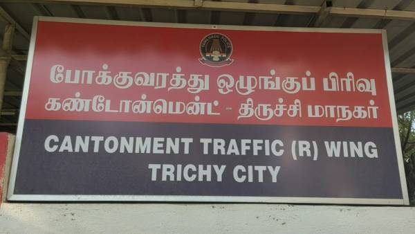  உரிமையாளரை தொடர்பு கொள்ள முயற்சி 