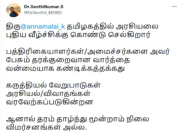 திமுக எம்பி செந்தில் குமார் கண்டனம் திமுக எம்பி செந்தில் குமார் கண்டனம்
