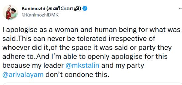 மன்னிப்பு கேட்ட கனிமொழி 