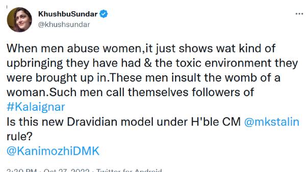 குஷ்பு கண்டனம் 