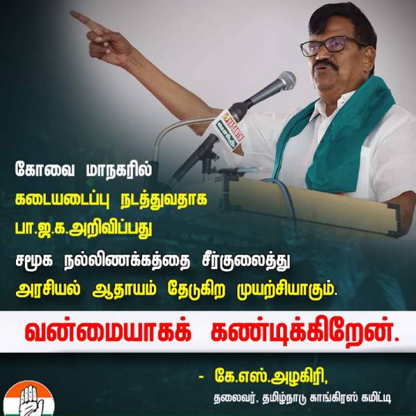 அரசியல் ஆதாயம் அரசியல் ஆதாயம்