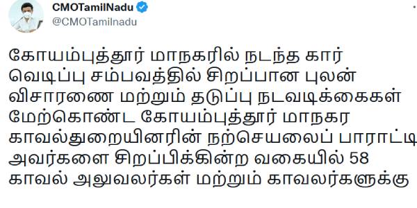 பாராட்டு 