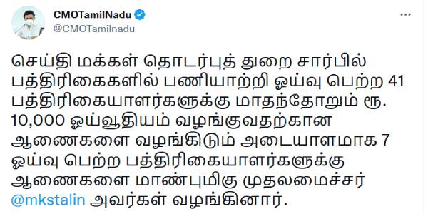 பத்திரிகையாளர் குடும்பங்கள் 