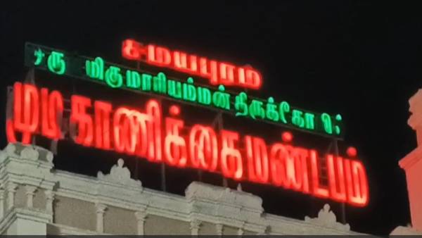 கோவிலில் கொலை கோவிலில் கொலை