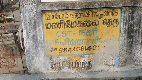 அலட்சியம்? 