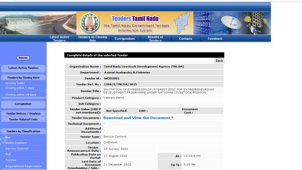 யார் பயன்பெறலாம் 