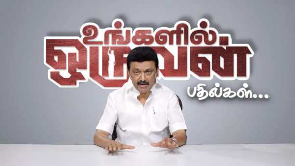  பாஜகவோடு சமரசமா? 