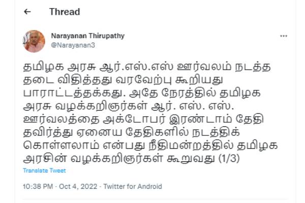 எது முரண்? 