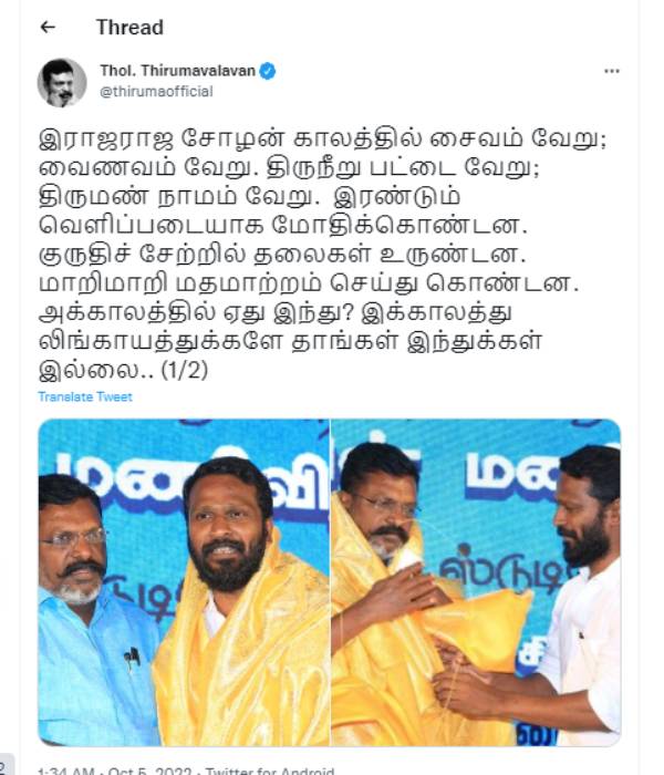 பெரியாரின் பேரன் 