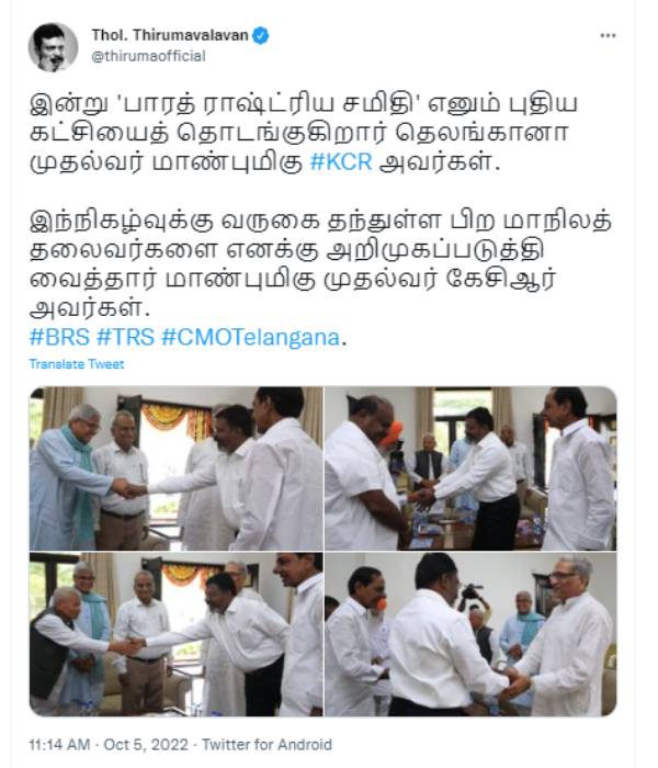 சிறுத்தைகள் உற்சாகம் 