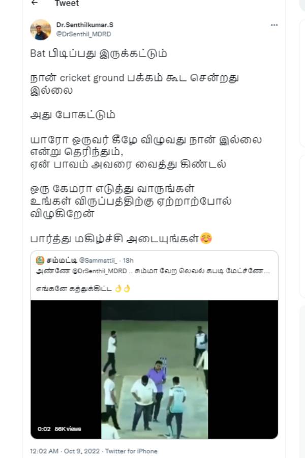  செந்தில்குமார் விளக்கம் 