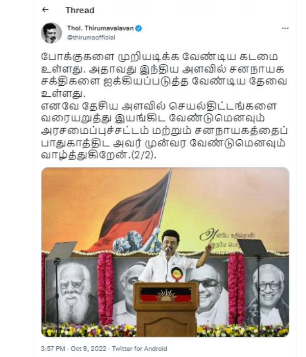 ஜனநாயகத்தைப் பாதுகாத்திட 