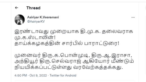 அறிவுரை அறிவுரை