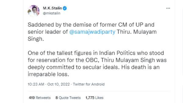 மு.க.ஸ்டாலின் மு.க.ஸ்டாலின்