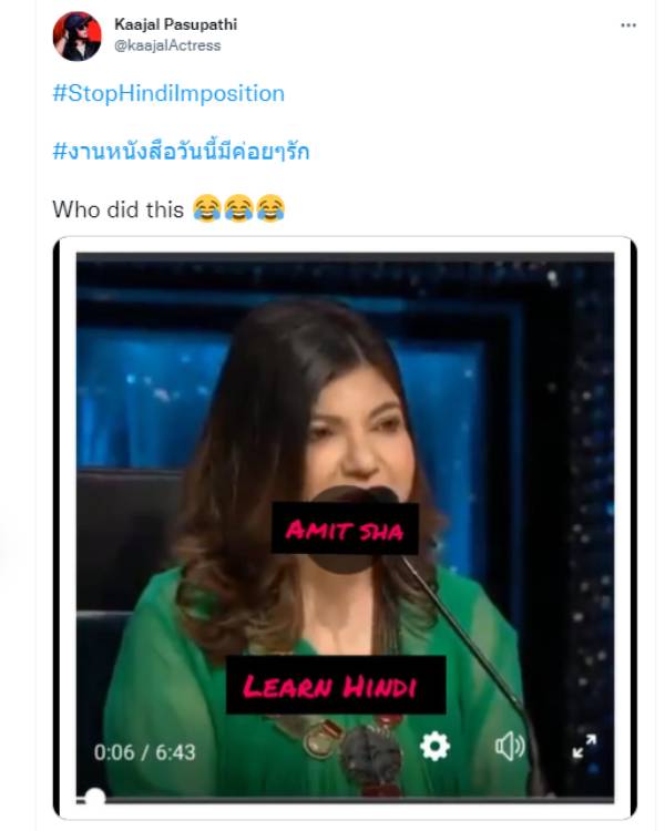 இந்தி தெரியாது 