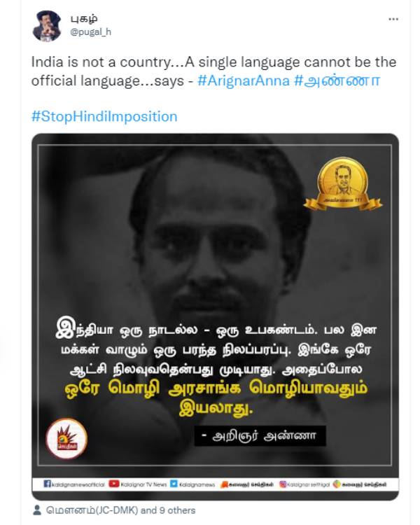 திணிப்பு 