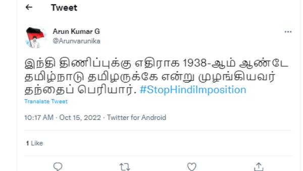 இந்திக்காரர்கள் 