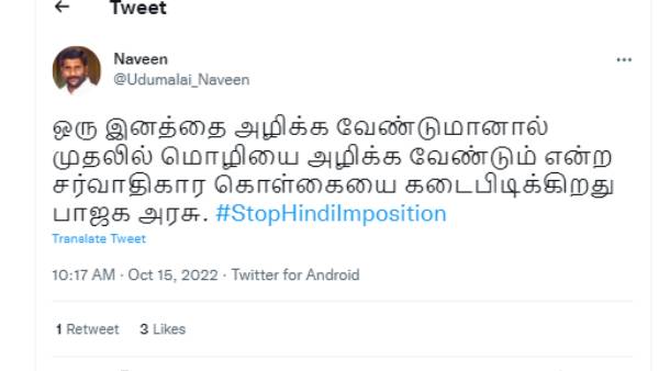  இன அழிப்பு 