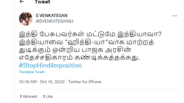 வெறுப்பரசியல் 
