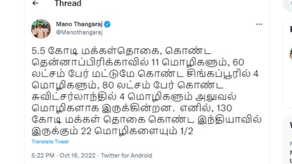 ட்வீட் ட்வீட்