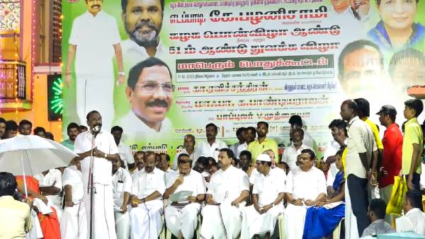  அதிமுக பொன்விழா