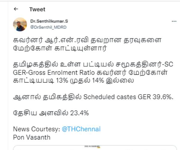 செந்தில்குமார் ட்வீட் 