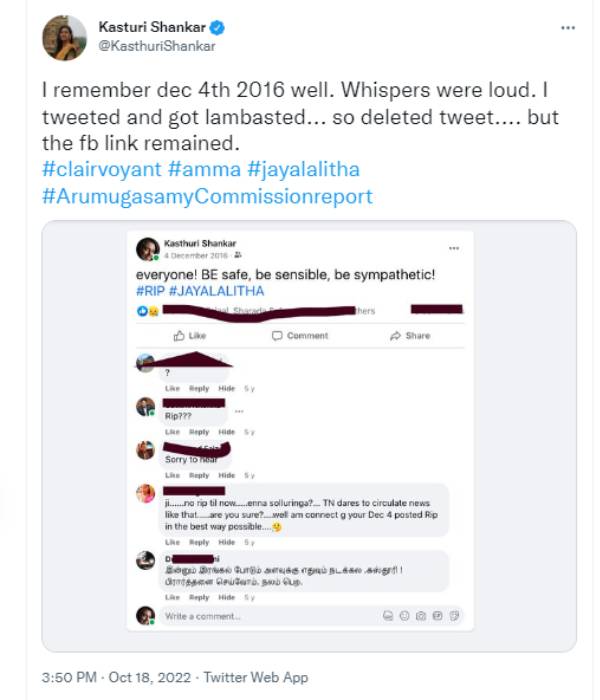  நரி யார்? கரி யார்? 